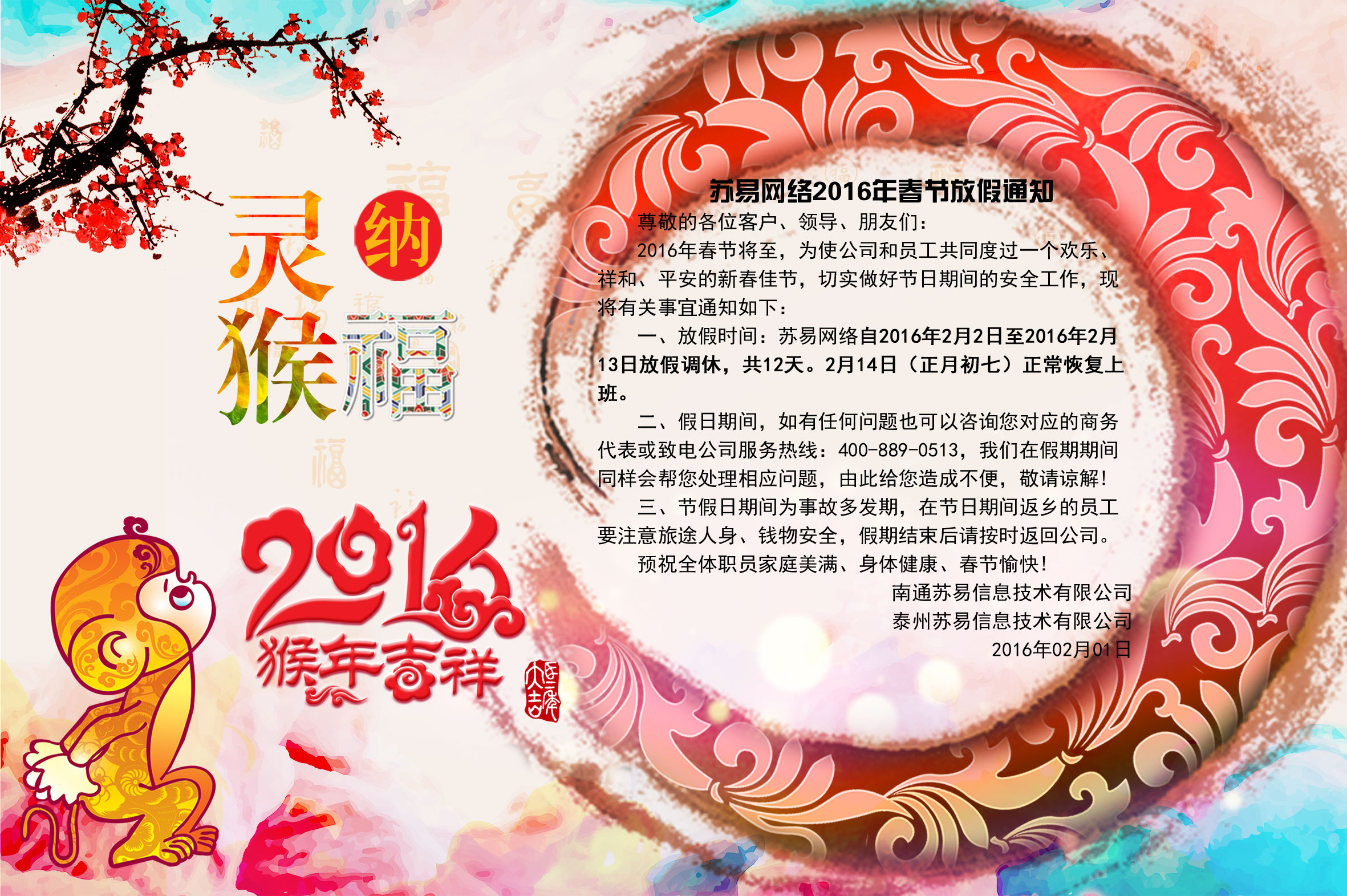 苏易网络图片